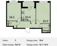 2-комнатная квартира площадью 54.9 кв.м,  | цена 4 930 020 руб. | www.metrprice.ru