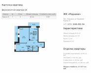 2-комнатная квартира площадью 65 кв.м, Трудовая ул., 8 | цена 3 592 568 руб. | www.metrprice.ru