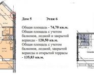 2-комнатная квартира площадью 135.83 кв.м, Троицкий б-р, 5 | цена 13 628 550 руб. | www.metrprice.ru