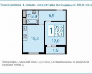 1-комнатная квартира площадью 39.6 кв.м, Авиаторов ул., ВЛ2С1 | цена 4 435 000 руб. | www.metrprice.ru