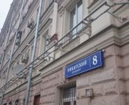2-комнатная квартира площадью 58 кв.м, Никитский бул., 8 | цена 59 000 000 руб. | www.metrprice.ru