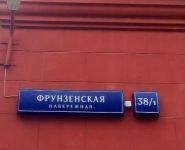 2-комнатная квартира площадью 57 кв.м, Фрунзенская наб., 38/1 | цена 33 000 000 руб. | www.metrprice.ru