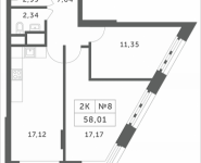 2-комнатная квартира площадью 58.01 кв.м, Мякининское шоссе, 2 | цена 5 615 368 руб. | www.metrprice.ru