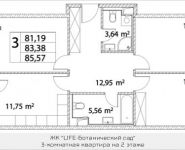 3-комнатная квартира площадью 83.38 кв.м, Лазоревый пр., 3 | цена 17 950 296 руб. | www.metrprice.ru