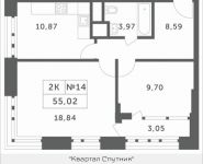 2-комнатная квартира площадью 55.02 кв.м, Мякининское шоссе, 2 | цена 5 152 050 руб. | www.metrprice.ru