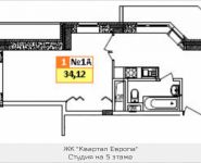 1-комнатная квартира площадью 34.12 кв.м, микрорайон Салтыковка, корп.11-1 | цена 3 377 880 руб. | www.metrprice.ru