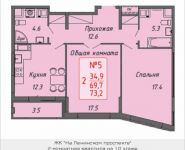 2-комнатная квартира площадью 73 кв.м, Ленинский пр-т, 16 | цена 6 467 220 руб. | www.metrprice.ru