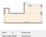 2-комнатная квартира площадью 57.3 кв.м, Северный кв-л, 19 | цена 3 953 700 руб. | www.metrprice.ru