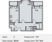 2-комнатная квартира площадью 50.5 кв.м, Потаповская Роща ул, 1к1 | цена 6 009 500 руб. | www.metrprice.ru