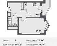 1-комнатная квартира площадью 42.6 кв.м, Богородский мкр, 14 | цена 2 671 245 руб. | www.metrprice.ru