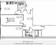 3-комнатная квартира площадью 80.96 кв.м в ЖК "Авентин", Железнодорожная, 33, корп.2 | цена 4 223 602 руб. | www.metrprice.ru