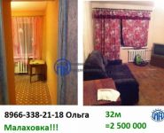 1-комнатная квартира площадью 32 кв.м, Быковское шоссе, 55 | цена 2 500 000 руб. | www.metrprice.ru