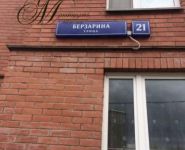 1-комнатная квартира площадью 51.1 кв.м, квартал Изумрудный, 9 | цена 8 300 000 руб. | www.metrprice.ru