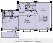 2-комнатная квартира площадью 53.2 кв.м, Загорьевская улица, 25 | цена 2 972 358 руб. | www.metrprice.ru