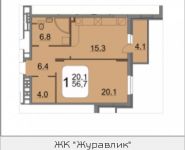 1-комнатная квартира площадью 56 кв.м, улица 9 Мая, 12Б | цена 5 339 200 руб. | www.metrprice.ru