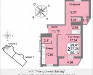 2-комнатная квартира площадью 60.65 кв.м, Большая Очаковская, 44, корп.1 | цена 9 097 500 руб. | www.metrprice.ru