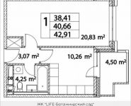 1-комнатная квартира площадью 42.91 кв.м, Лазоревый пр., 3 | цена 9 000 000 руб. | www.metrprice.ru