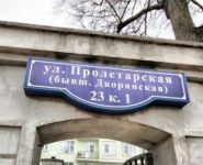 4-комнатная квартира площадью 115.6 кв.м в ЖК "Дом на Дворянской", Пролетарская ул., 23к1 | цена 25 000 000 руб. | www.metrprice.ru