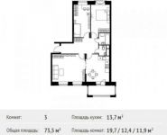 3-комнатная квартира площадью 73.5 кв.м в ЖК «Лайково», Ильменский проезд, 14 | цена 6 351 326 руб. | www.metrprice.ru