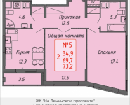 2-комнатная квартира площадью 73.2 кв.м, Ленинский проспект, 16 | цена 6 674 376 руб. | www.metrprice.ru