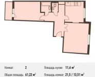 2-комнатная квартира площадью 61.2 кв.м, Барышевская Роща ул., 11 | цена 5 142 480 руб. | www.metrprice.ru