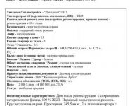 6-комнатная квартира площадью 345.5 кв.м, Поварская ул., 26 | цена 200 100 000 руб. | www.metrprice.ru