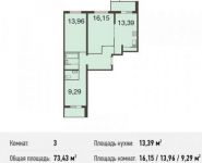 3-комнатная квартира площадью 73.4 кв.м, Живописная улица, вл21 | цена 8 511 266 руб. | www.metrprice.ru