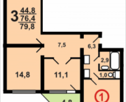 3-комнатная квартира площадью 79.7 кв.м, ул. Струве, 7, корп.К202 | цена 5 276 140 руб. | www.metrprice.ru