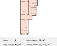 2-комнатная квартира площадью 67.8 кв.м, Богородский мкр, 14 | цена 3 906 908 руб. | www.metrprice.ru