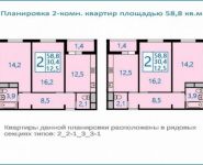 2-комнатная квартира площадью 58.8 кв.м, Производственная ул., 6 | цена 5 939 000 руб. | www.metrprice.ru