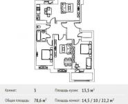 3-комнатная квартира площадью 78.6 кв.м, Фруктовая ул, 1 | цена 9 554 239 руб. | www.metrprice.ru