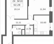 2-комнатная квартира площадью 62.28 кв.м, Мякининское шоссе, 3 | цена 5 594 303 руб. | www.metrprice.ru