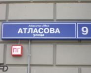 1-комнатная квартира площадью 41 кв.м, Атласова ул., 9 | цена 4 900 000 руб. | www.metrprice.ru