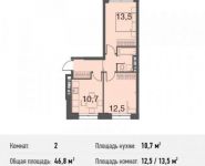 2-комнатная квартира площадью 46.8 кв.м, микрорайон Купелинка, квартал Северный, 19 | цена 3 416 400 руб. | www.metrprice.ru