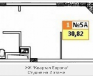 1-комнатная квартира площадью 30.82 кв.м, микрорайон Салтыковка, корп.11-2 | цена 3 051 180 руб. | www.metrprice.ru