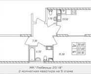 2-комнатная квартира площадью 59.1 кв.м, Дружбы, 45 | цена 4 786 922 руб. | www.metrprice.ru