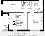 2-комнатная квартира площадью 62.3 кв.м, д.Столбово, уч.40/2, корп.7 | цена 5 861 028 руб. | www.metrprice.ru