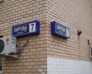 3-комнатная квартира площадью 85.2 кв.м, улица Кирова, 7 | цена 11 800 000 руб. | www.metrprice.ru