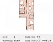 3-комнатная квартира площадью 84.4 кв.м, улица Энергетиков, 6 | цена 18 407 822 руб. | www.metrprice.ru