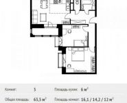 3-комнатная квартира площадью 63.5 кв.м, Липовая улица, 3 | цена 5 347 754 руб. | www.metrprice.ru