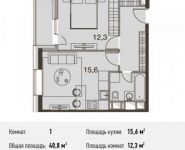 1-комнатная квартира площадью 40.8 кв.м, Каширское ш., 65 | цена 6 691 200 руб. | www.metrprice.ru