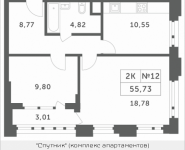 2-комнатная квартира площадью 55.73 кв.м, Мякининское шоссе, 4 | цена 5 683 304 руб. | www.metrprice.ru