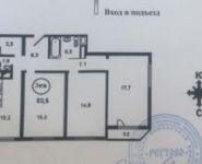 3-комнатная квартира площадью 83.5 кв.м, улица Твардовского, 42 | цена 5 600 000 руб. | www.metrprice.ru