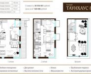 0-комнатная квартира площадью 181.4 кв.м, Дмитровское ш., 81 | цена 30 557 000 руб. | www.metrprice.ru