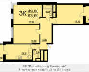 3-комнатная квартира площадью 83.8 кв.м, Внутренний проезд, 8, корп.2 | цена 16 508 335 руб. | www.metrprice.ru