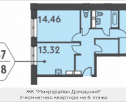 2-комнатная квартира площадью 66.18 кв.м, ул. Донецкая, 30, корп.2 | цена 8 633 777 руб. | www.metrprice.ru