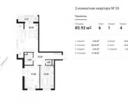 2-комнатная квартира площадью 85.93 кв.м,  | цена 11 960 945 руб. | www.metrprice.ru