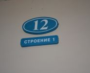 2-комнатная квартира площадью 6 кв.м, Фурманный пер., 12С1 | цена 10 300 000 руб. | www.metrprice.ru