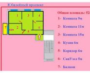 3-комнатная квартира площадью 52 кв.м, Юбилейный пр-т, 9 | цена 5 950 000 руб. | www.metrprice.ru