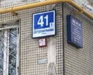 2-комнатная квартира площадью 45 кв.м, Островитянова ул., 41К1 | цена 6 650 000 руб. | www.metrprice.ru